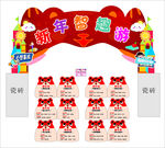 小学生闯关游戏拱门