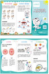 儿童口腔健康折页