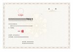 A4横式证书底纹