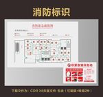 消防标识