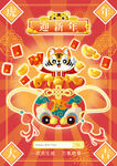 虎年大吉