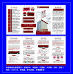 中西医结合医院简介四折页