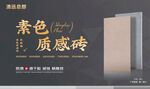 素色质感砖 肌肤釉瓷砖