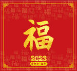 2023年挂历带黄历 矢量