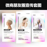 微商医美减肥知识科普