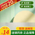 药品保健品乳膏软膏清新绿色主图