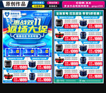 惠战双11返场大促