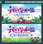 幼儿园毕业主题亲子活动背景