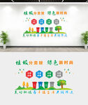 垃圾分类文化背景墙