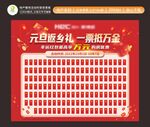 红包墙  红包大派送