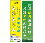 培训班艺术班周末班补习班道旗