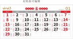 2023年历带黄历