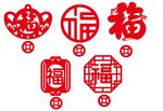 福字春节装饰窗花门贴剪纸元素