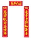 兔年春节对联绘春门贴对子过新年