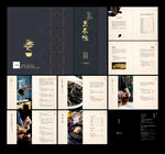 茶馆茶单茶馆画册