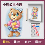 小熊公主卡通
