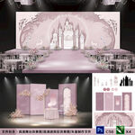 粉色婚礼 效果图 制作文件