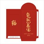 兔然暴富红包袋