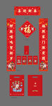 春联物料