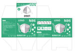 N95口罩包装盒设计