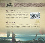 乌江自刎 悲情项羽