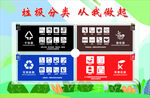 垃圾分类图标
