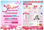 520情人节黄金珠宝促销宣传单