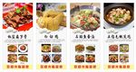 餐饮美食展架海报