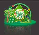 春季美陈春天美陈图片