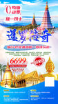 泰国旅游