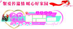 计区暖心家园风采墙