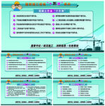 施工现场十不准 4图