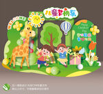 六一儿童节美陈