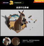 袋鼠立体画