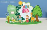 六一儿童节活动场景