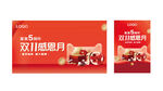 双十一海报