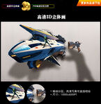 宇宙飞船 3D立体画