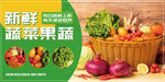 果蔬展板