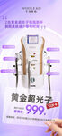 黄金超光子