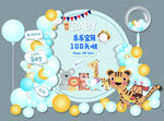 100天宝宝宴生日卡通