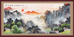 山水国画