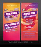 台球俱乐部促销活动海报