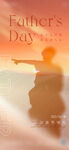 父亲节