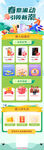 直播电商海报
