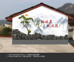 乡村振兴文化墙