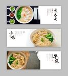 云吞面展板