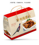 野鸡炖蘑菇礼盒