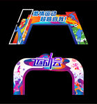 运动会龙门