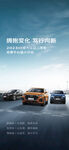 汽车海报设计