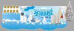 前台圣诞美陈布置
